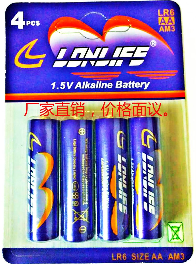 堿性（xìng）電池，五號堿性電池，5號堿性電池