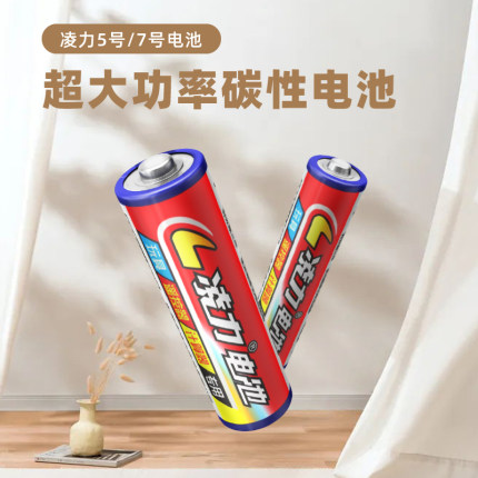 叼嘿视频碳性5號7號,電池鼠標,玩具,電視空調遙控器