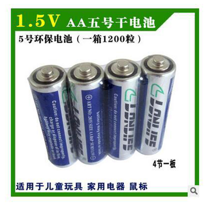 5號鐵殼電池,5號剃須刀（dāo）鐵（tiě）殼電池，隨身聽（tīng）電池
