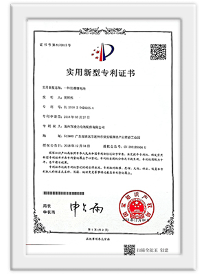 實用新型專利證書