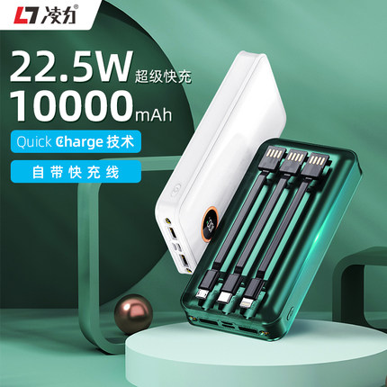 品牌新（xīn）品22.5W充（chōng）電寶10000毫安大容量PD移動電源QC快充便（biàn）攜用蘋果