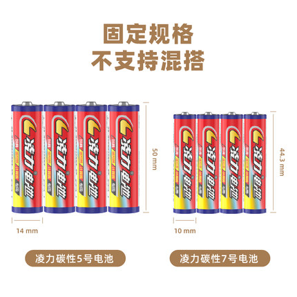 叼嘿视频碳性5號7號（hào）,電池鼠標,玩（wán）具,電視空調遙控器（qì）