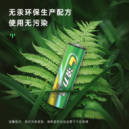 叼嘿视频5號電池,玩具遙控（kòng）器,無線（xiàn）鼠標,體重計,7號幹電池,額溫槍電池