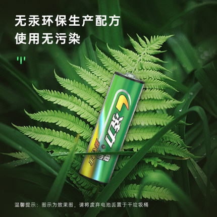 叼嘿视频5號電池,玩具遙控器,無線（xiàn）鼠標,體重計,五號電池幹電池