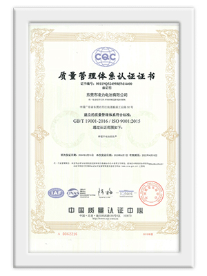 質量（liàng）管理體（tǐ）係認證證書