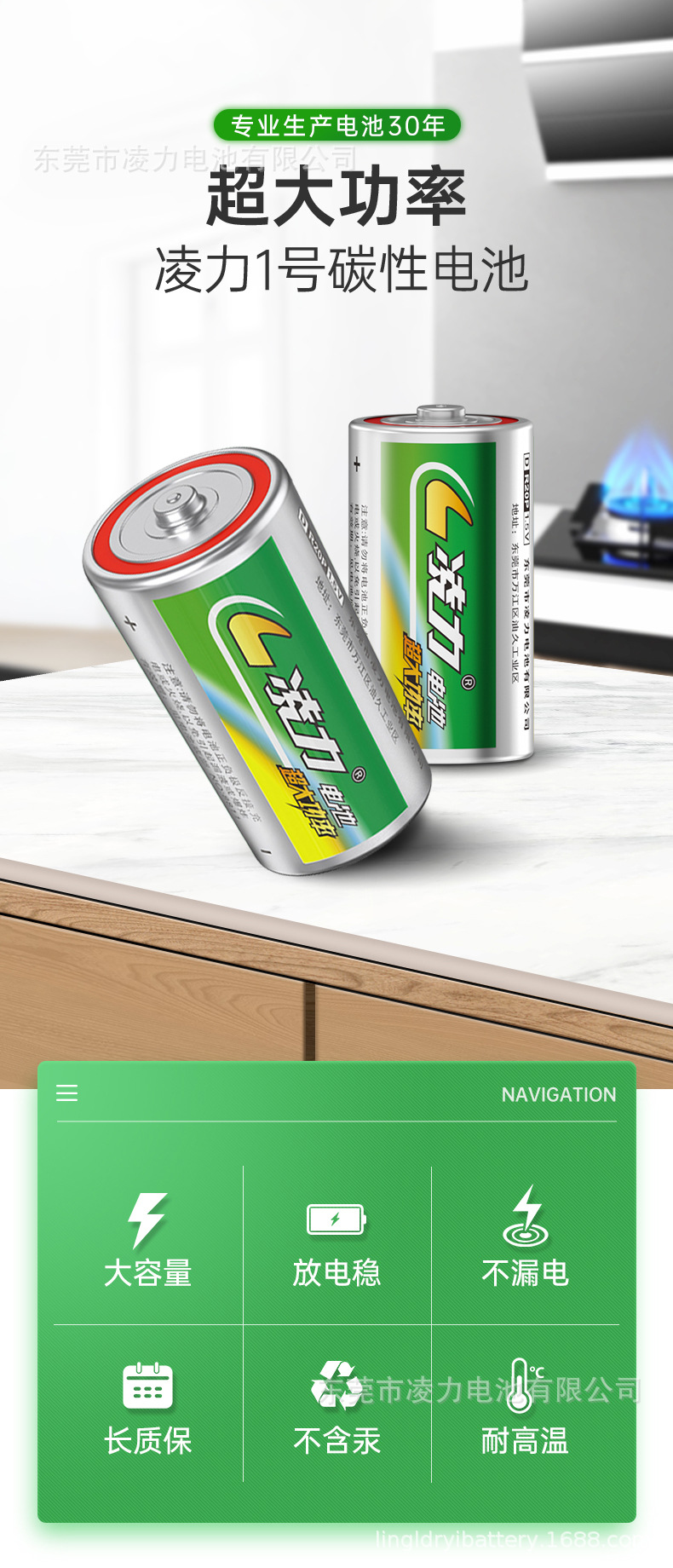 1號電池，煤氣灶具大號電池，熱（rè）水器大號電池，叼嘿视频大號電池