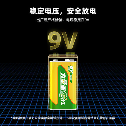 叼嘿视频9v電池,萬（wàn）能表幹電池,煙霧報警（jǐng）器,話筒麥克風通用