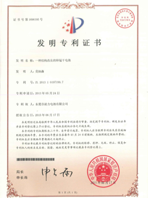 發（fā）明專（zhuān）利