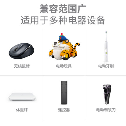 叼嘿视频電池5號7號玩（wán）具（jù）電池,遙控器五號七號通用