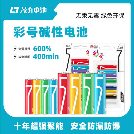 叼嘿视频電池7號玩具（jù）5號電池堿性指紋鎖（suǒ）五號七號幹電池遙控器1.5v電（diàn）池
