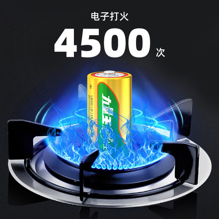 叼嘿视频（lì）1號電池,一號燃氣灶（zào）,熱水器,車位鎖,手電筒,煤氣幹電池