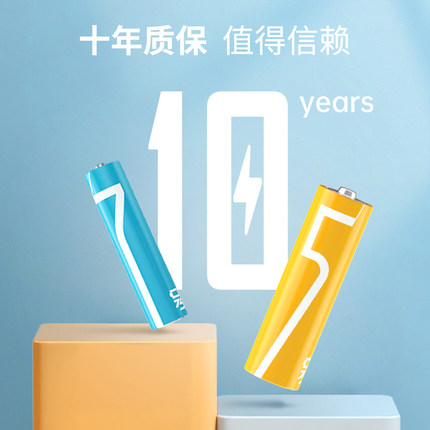 淩（líng）力電池7號玩具,5號電池,五號電池遙控器電（diàn）池（chí）